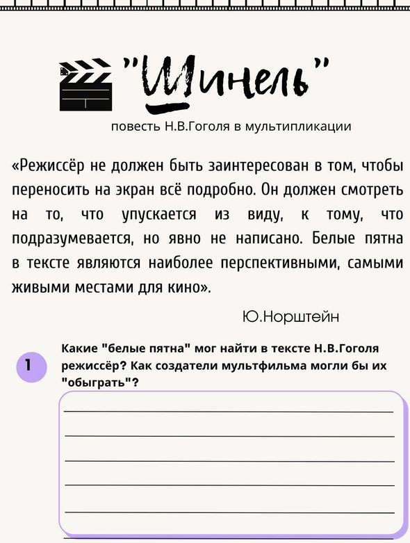 Как сделать креативную рабочую тетрадь.