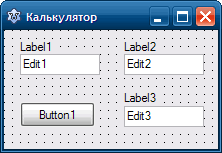 Калькулятор информатика