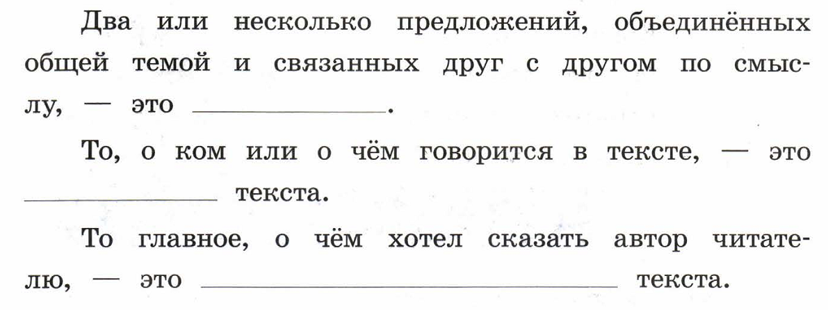 Запиши слова к нужной схеме поэт дружба улыбка