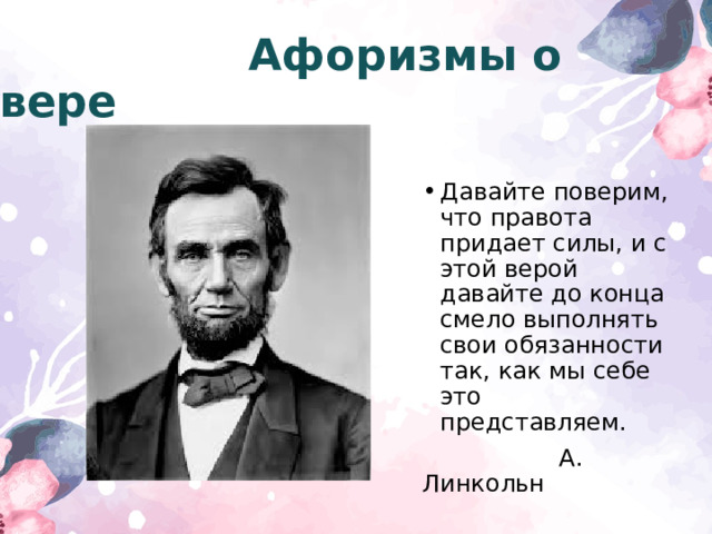 Кто такие вертовские