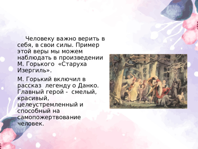 Кто такие вертовские