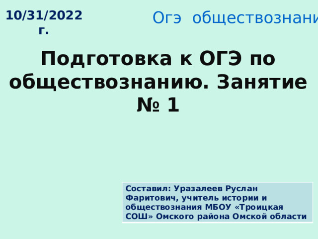 План подготовки к огэ по истории 2023