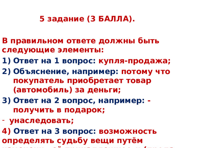 Какое право гражданина россии может быть проиллюстрировано с помощью данного изображения музей