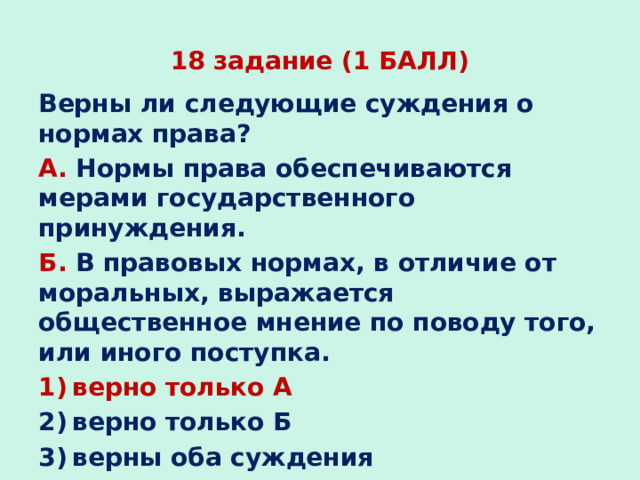 План подготовки к огэ по обществознанию 2023