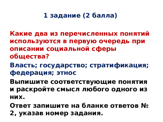 Раскройте смысл понятия семья в юридическом плане