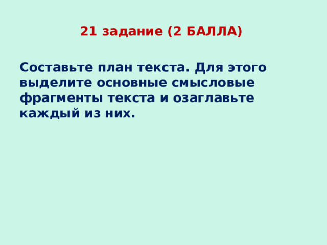 Гражданское общество составьте план текста для этого выделите основные смысловые фрагменты текста