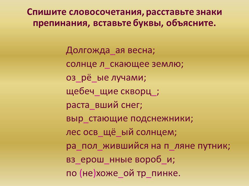 Освещаемая комната какое причастие