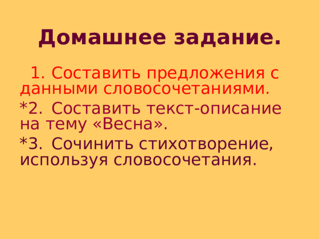 Составьте с данными словосочетаниями слов 5 предложений. Общество определение. Общество определение в обществознании. Определение слова общество. Определение слова Обществознание.