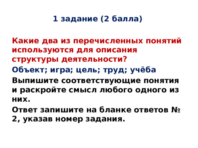 Какие два из перечисленных понятий общество