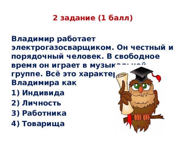 Сдам огэ обществознание 2023. Обучение организаторов ОГЭ презентация 2023. Материал для ОГЭ по обществознанию 2023.