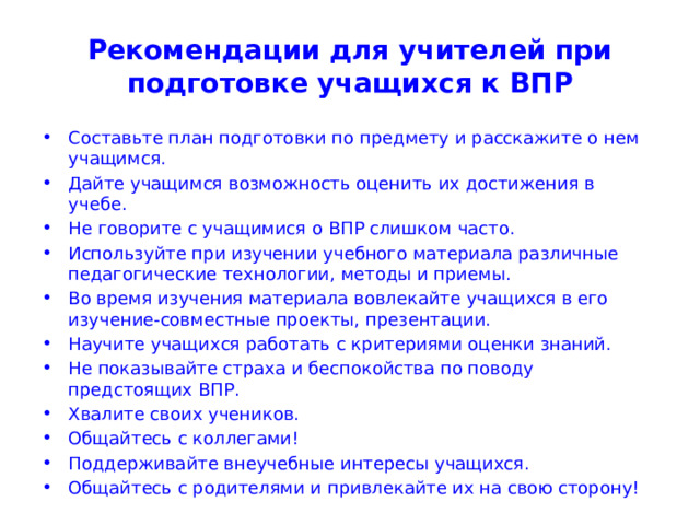 Проанализируйте свое отношение к учебе составьте рассказ о своей учебе используя следующий план впр