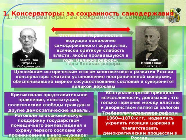 Какие противоречия 1880 1890 существовали между. Общественное и рабочее движение в 1880-е начале 1890-х гг. Общественное и рабочее движение в 1880 начале 1890 годов. Общественное и рабочее движение в 1880-е начале таблица. Презентация Общественное и рабочее движение в 1880-е — начале 1890-х гг..