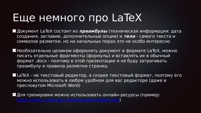 Текстовый файл состоит не более чем из 10 6 символов x y z