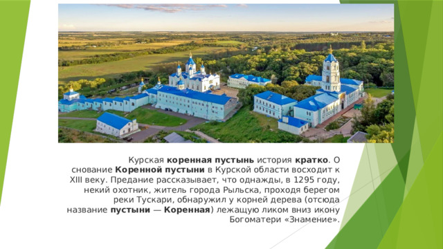 Коренная пустынь рисунок