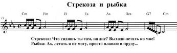 Осень как рыжая кошка ноты. Распевание для детей средней группы. Зимние распевки для дошкольников. Игровые распевки для дошкольников. Распевки для детей средней группы Ноты