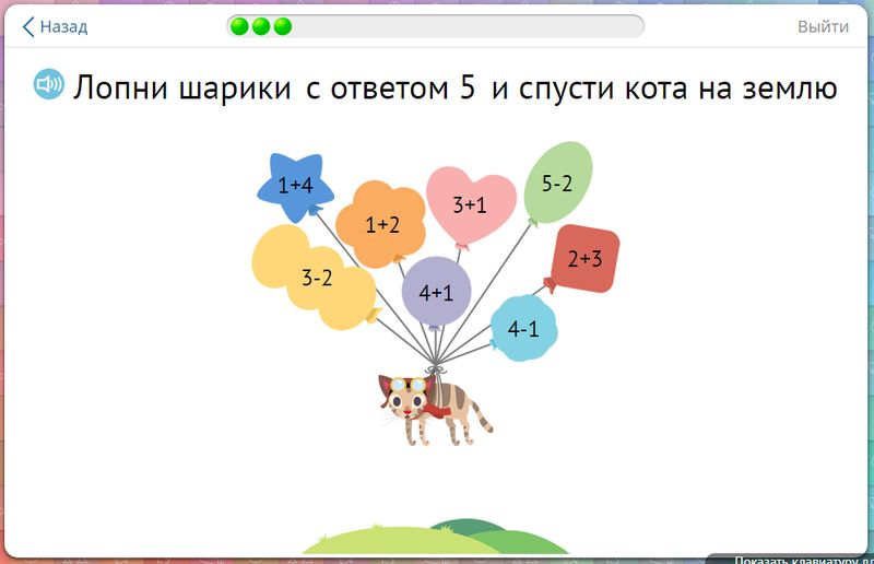 Какие равенства демонстрирует картинка учи ру