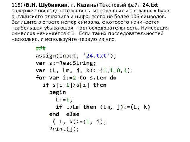 Текстовый файл состоит не более чем из 10 6 символов x y z python