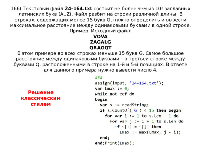 Текстовый файл состоит не более чем из 1200000 символов x y z