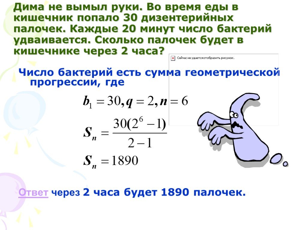 Прогрессия в жизни человека проект