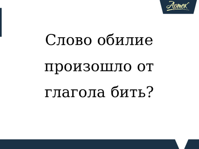 Весь мир текст утверждает