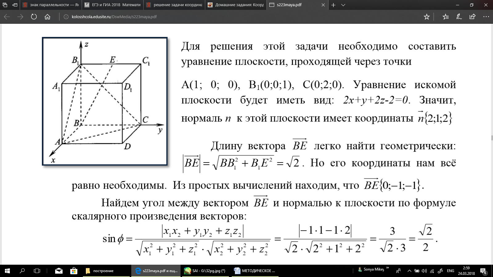 Найдите длину вектора p 3 4