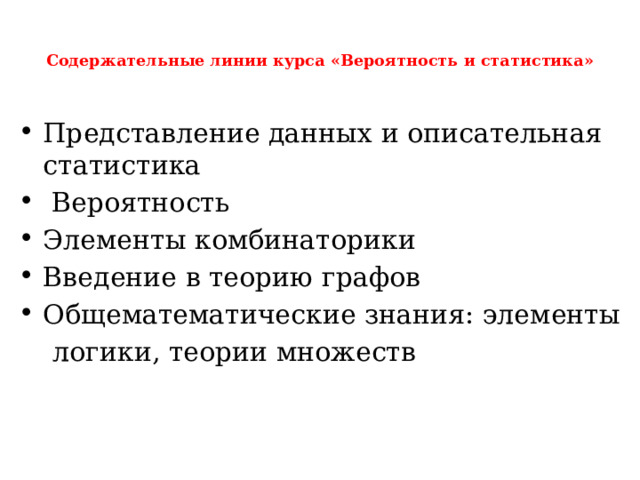 Представление данных описательная статистика урок 8 класс