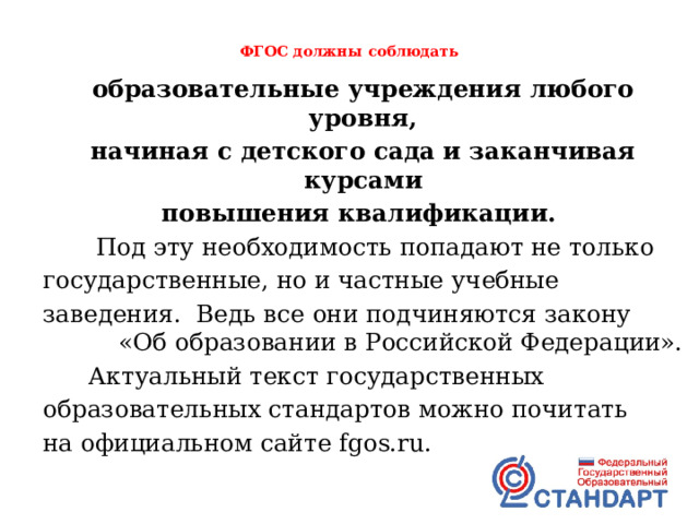 Фгос 3 физика. Темы педсоветов на 2022-2023 учебный год в школе по ФГОС