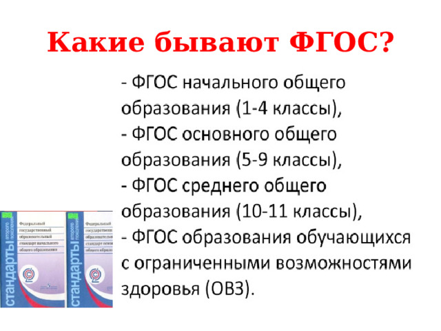 Фгос 3 класс ответы