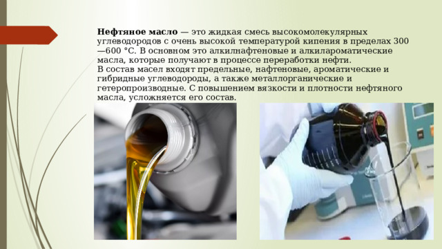 Нефть и будущее