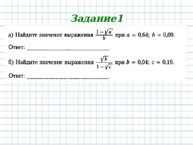 Технологическая карта урока математики 8 класс квадратные уравнения