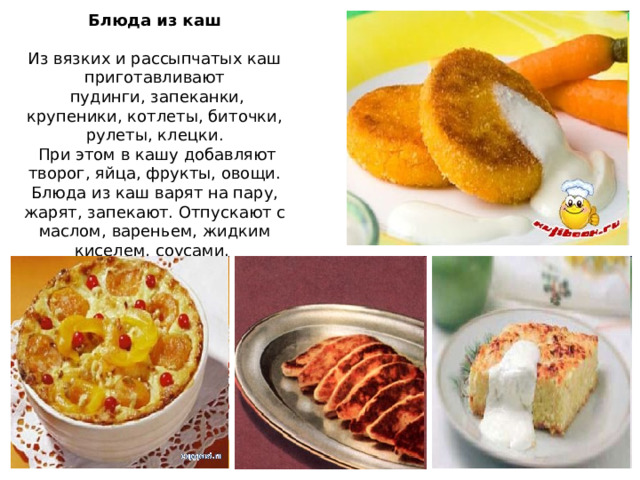 Вязкие каши из каких круп