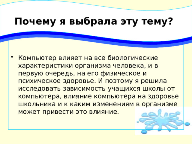 Обучающая презентация на тему: "Части речи"