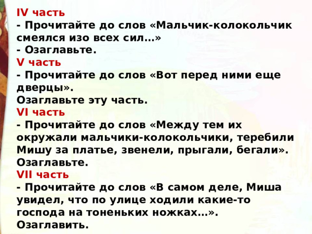 Теребили Мишу за платье значение слова платье городок в табакерке. Черт в табакерке что означает. Старушня заподляк про саныча часть читать последняя