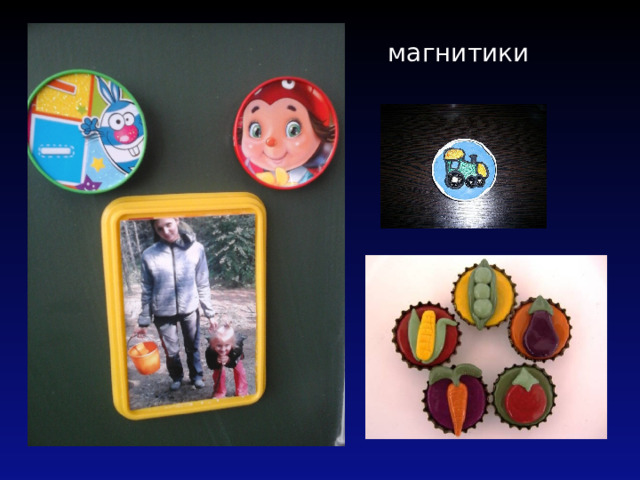 Проект "Что можно сделать из мусора"