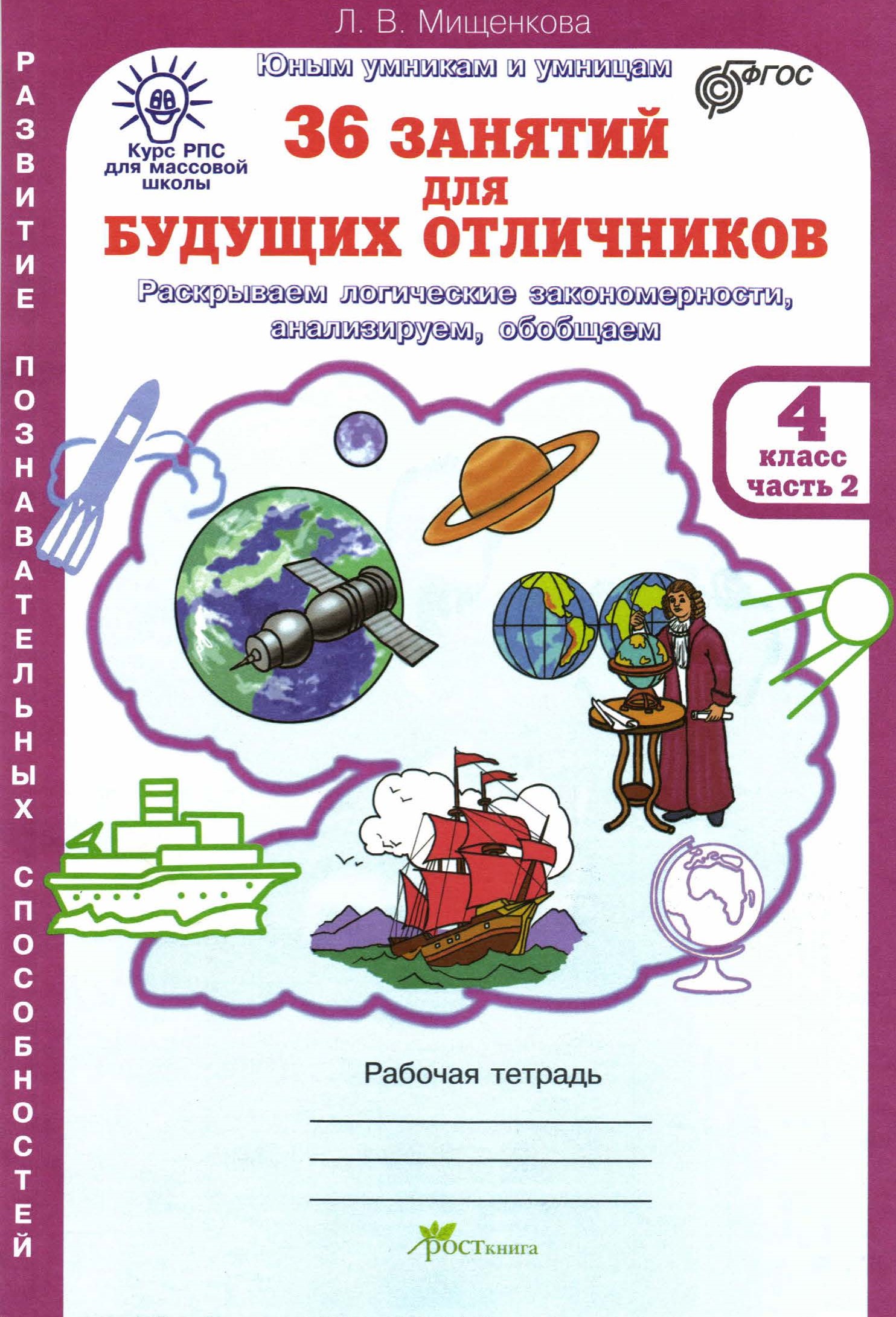 Выбери существительное мужского рода душа глаз зеркало