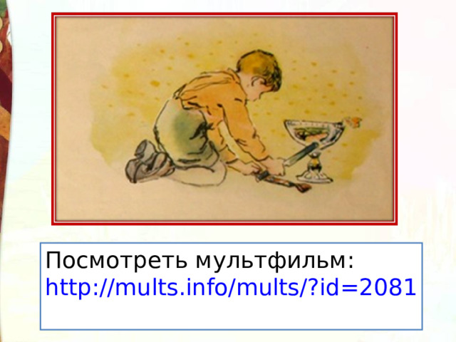 Кроссворд житков как я ловил человечков. Сказка Житкова как я ловил человечков. Раскраска к рассказу Житкова как я ловил человечков.