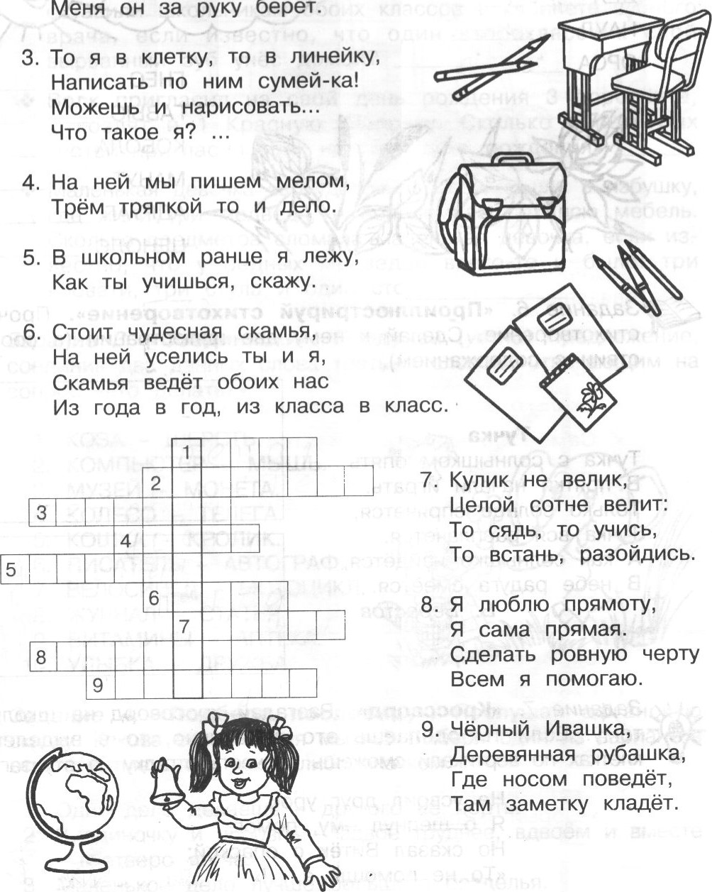 Рабочая тетрадь 2 класс 36 занятий для будущих отличников 1 часть Л.В.  МИЩЕНКОВОЙ