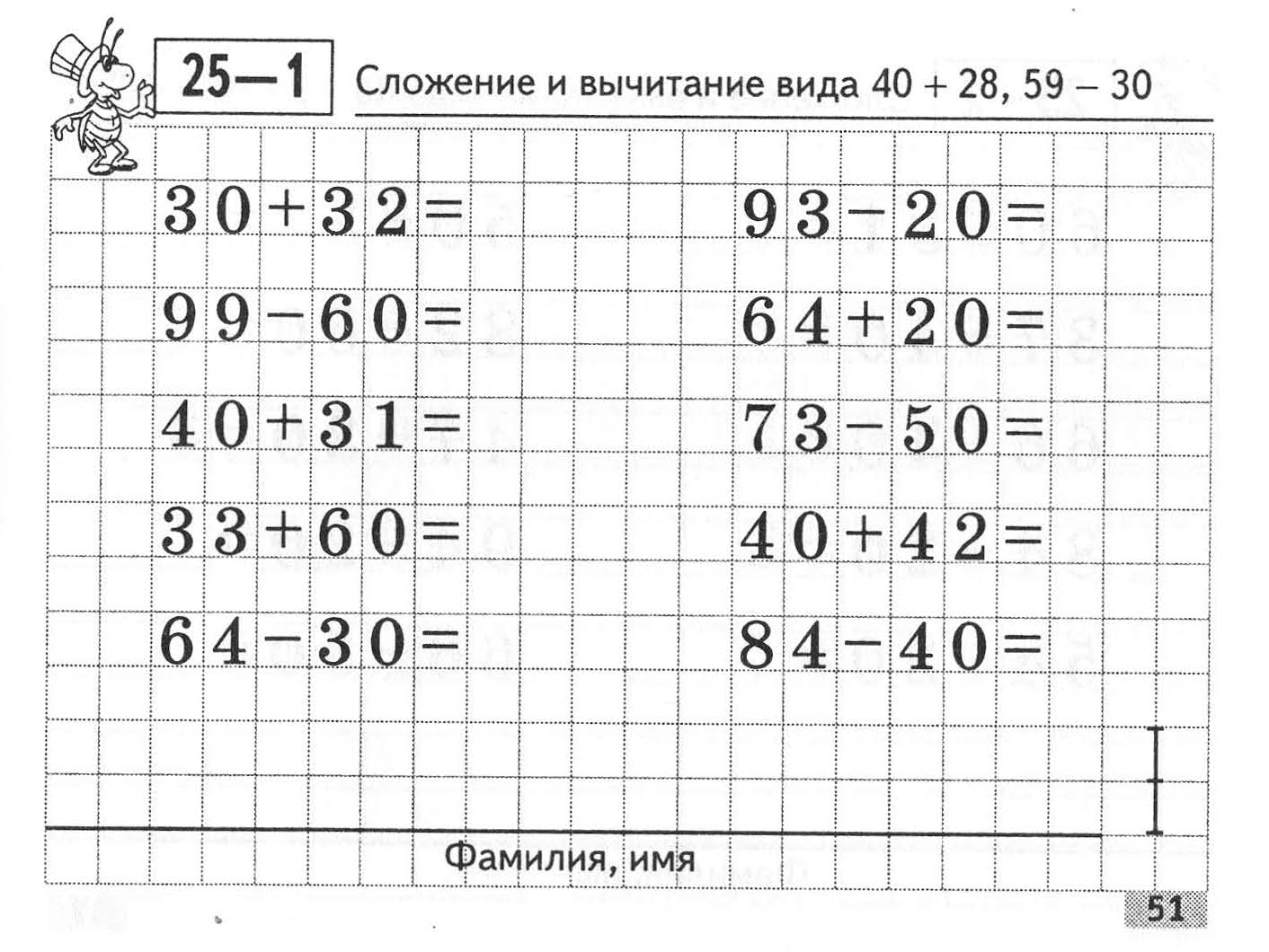 Картинки ПРИМЕР 8 25 3 8