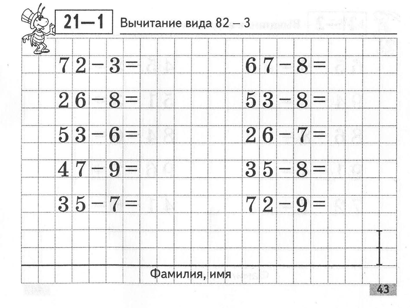 Математика 2 класс сложение вычитание. Карточки с заданиями по математике. Задания по математике на вычитание. Карточки по математике 2.