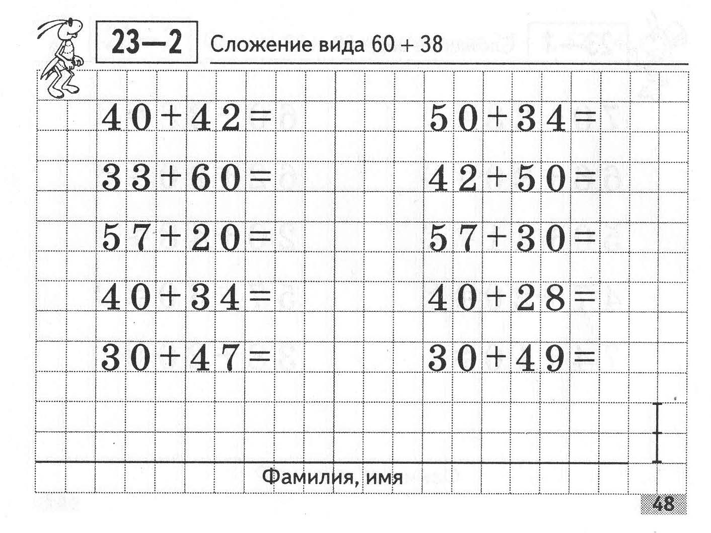 6 7 14 3 класс