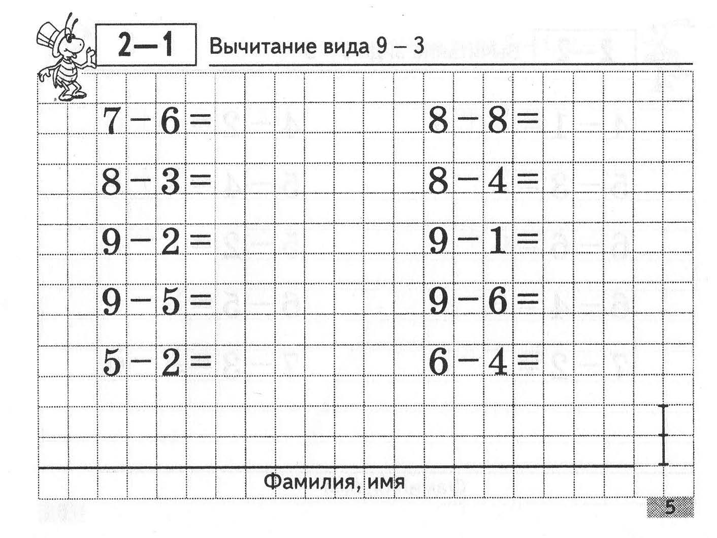 Карточки с картинками по математике 2 класс