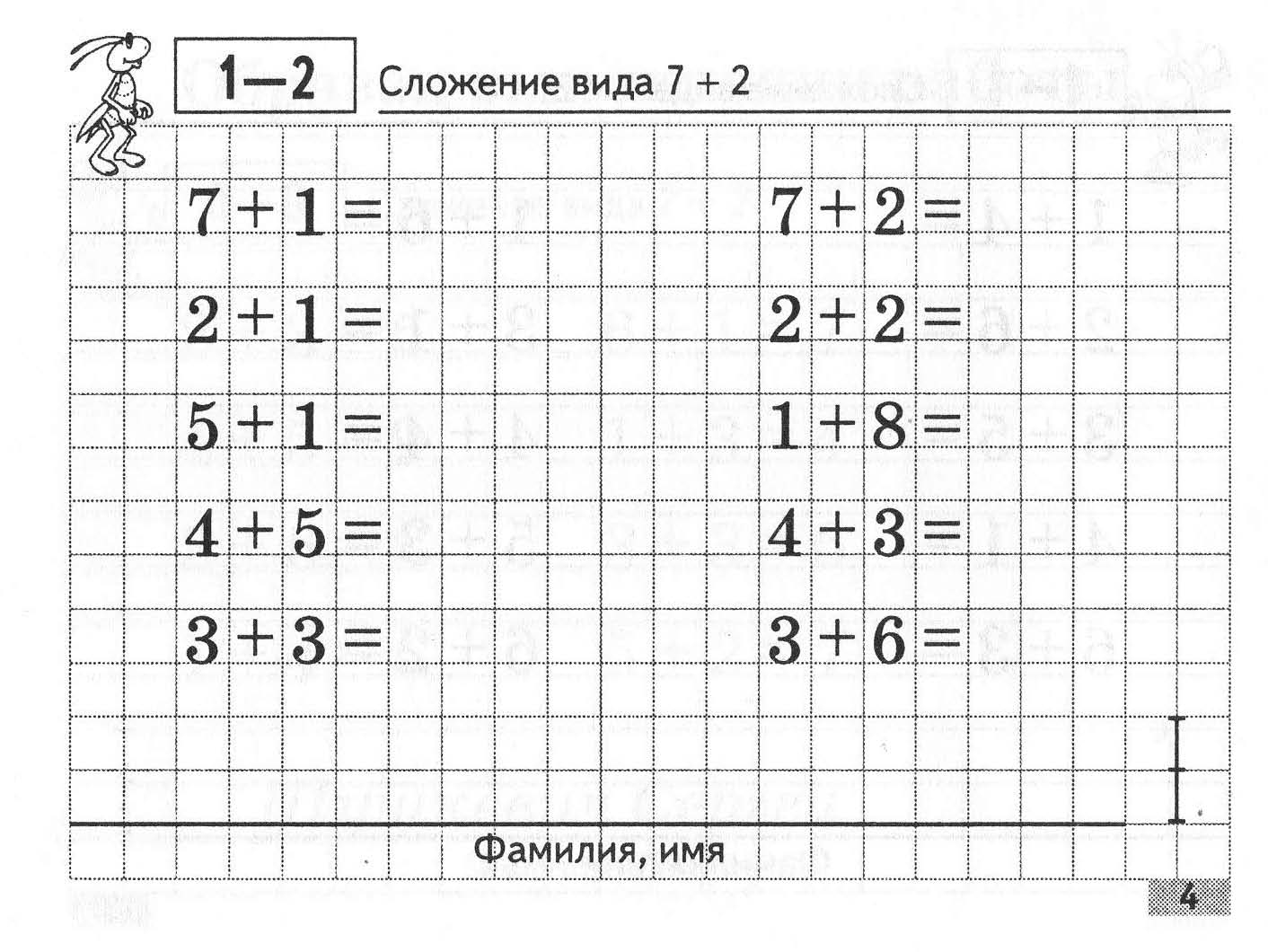 Пример на вычитание числа 6 - 42/48