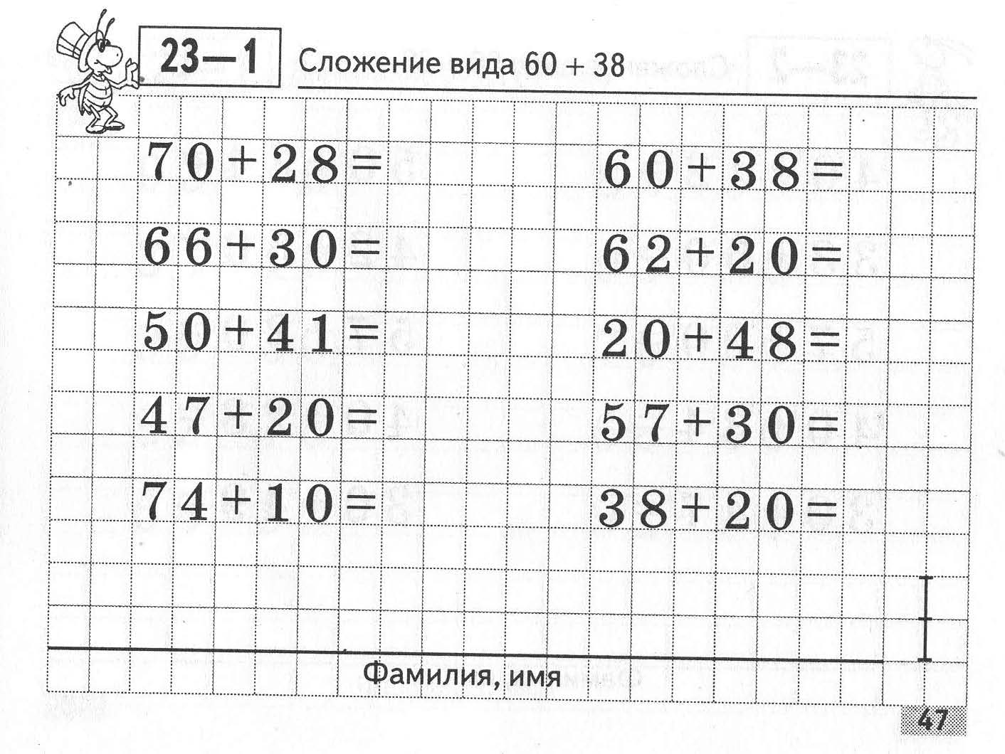 Карточки с заданием по математике 3 класс школа России