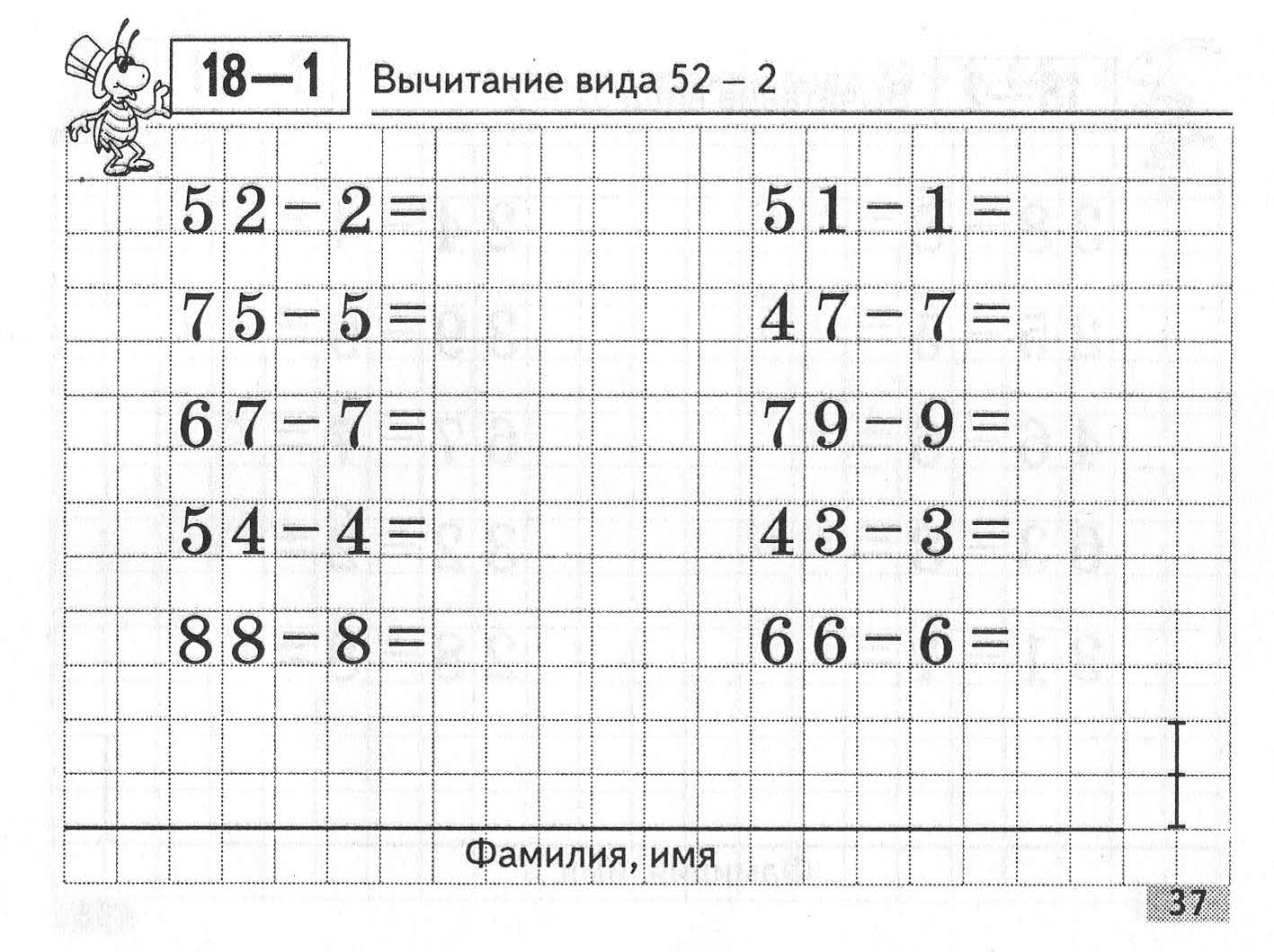 Математика 1 класс примеры сложения. Математика 2 класс задания на сложение и вычитание. Задания математика сложение и вычитание 1 класс. Сложение и вычитание для 2 класса по математике. Карточка по математике 1 класс сложение и вычитание 4.