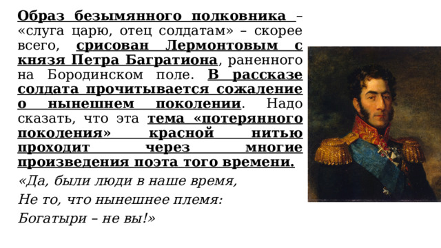 Разработка урока бородино лермонтов 5 класс. М.Ю.Лермонтов Бородинская битва читать 5 класс. Бородино весь. М Ю Лермонтов Бородино таблица план цитаты из текста. Цитатный план стихотворения Бородино 5 класс Лермонтов.