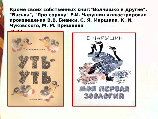 Кроме своих собственных книг: