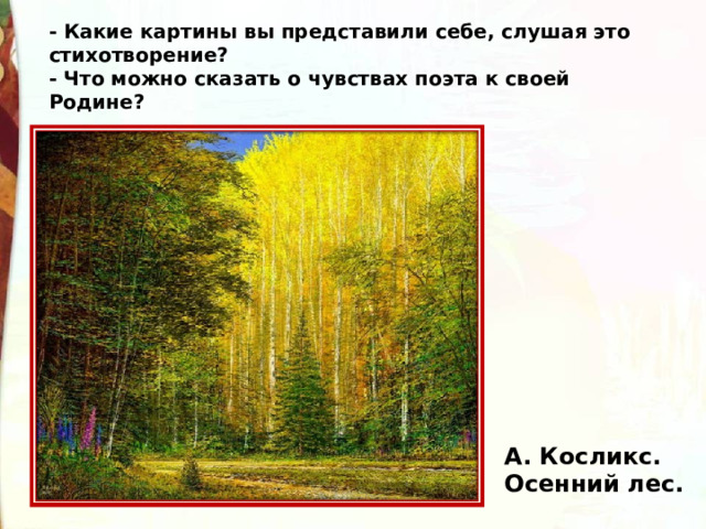 Эпитеты в стихотворении золотая осень 4 класс. Осенний лес Пастернак. Анализ стихотворения Золотая осень Пастернак 4 класс по плану. Золотая осень Пастернак эпитеты 4 класс. Иллюстрация к стихотворению Золотая осень Пастернак.