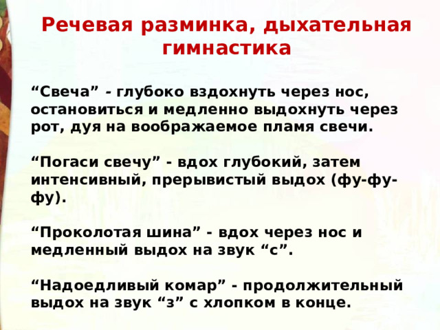 Вот точно вздохнуло что то в белой зале вздохнула глубоко прерывисто печально