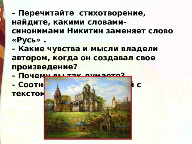 Какими синонимами раскольников заменяет слово преступление