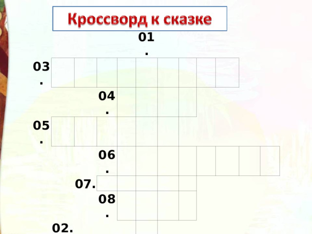 03. 05. 01. 04. 06. 07. 02. 10. 08. 11. 09. 